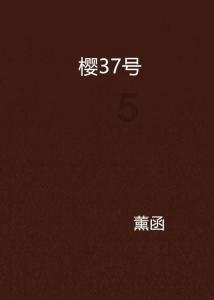 苏菲亚的休闲装